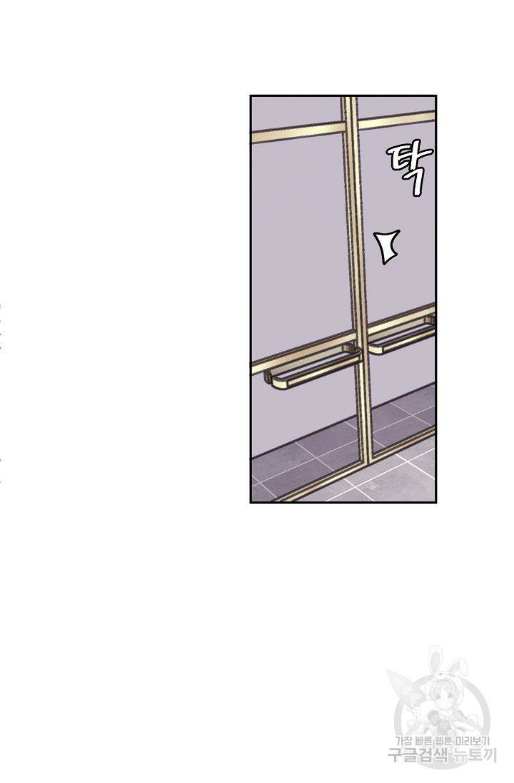 세이프 파트너 1화 71