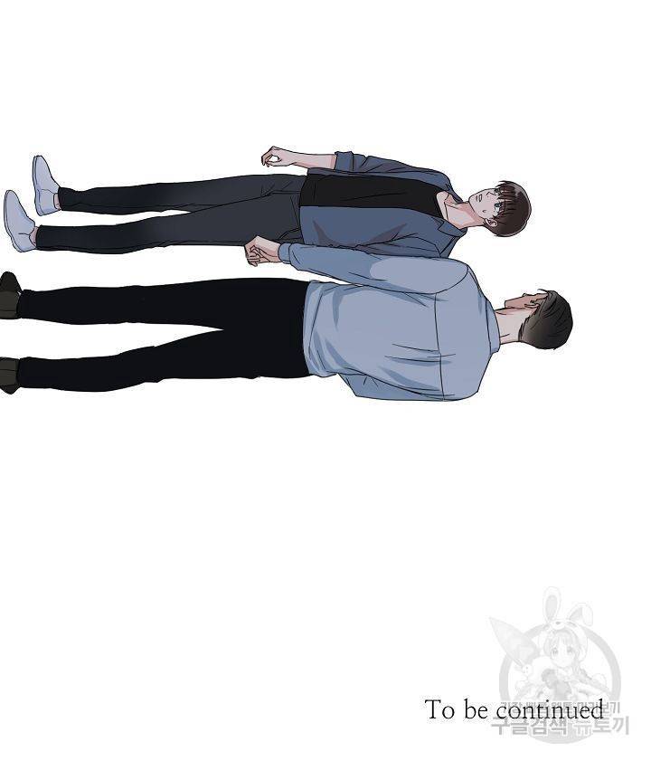 세이프 파트너 1화 77