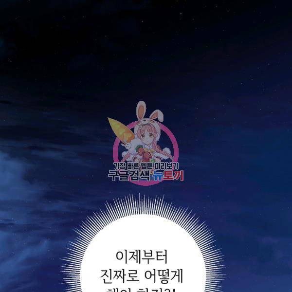 마릴린은 라리엔사를 너무 좋아해! 12화 1