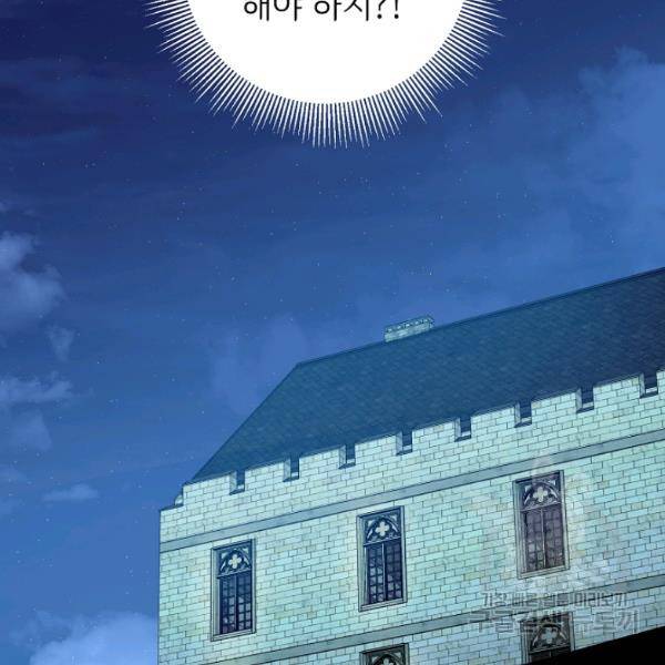 마릴린은 라리엔사를 너무 좋아해! 12화 2