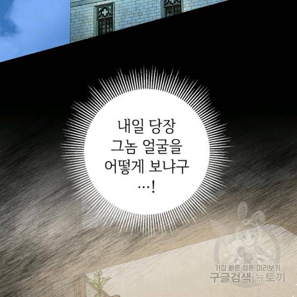 마릴린은 라리엔사를 너무 좋아해! 12화 3