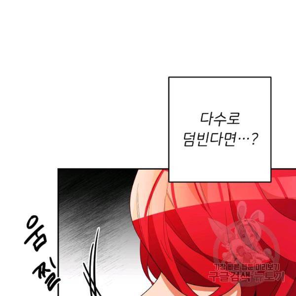 마릴린은 라리엔사를 너무 좋아해! 12화 7