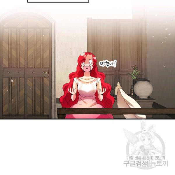마릴린은 라리엔사를 너무 좋아해! 12화 12