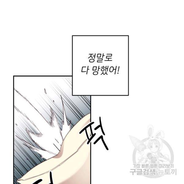 마릴린은 라리엔사를 너무 좋아해! 12화 13