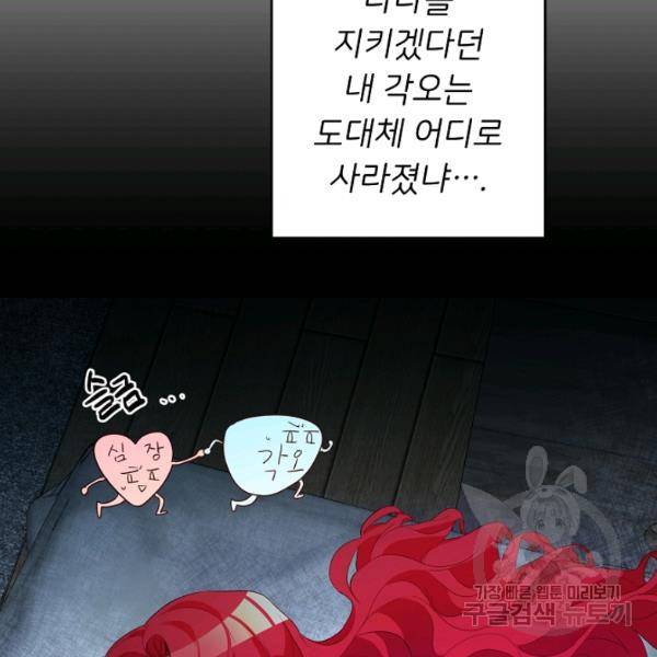 마릴린은 라리엔사를 너무 좋아해! 12화 16