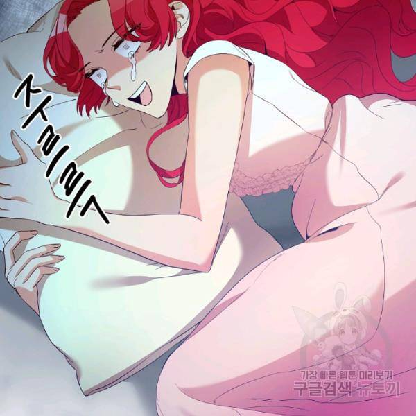 마릴린은 라리엔사를 너무 좋아해! 12화 17