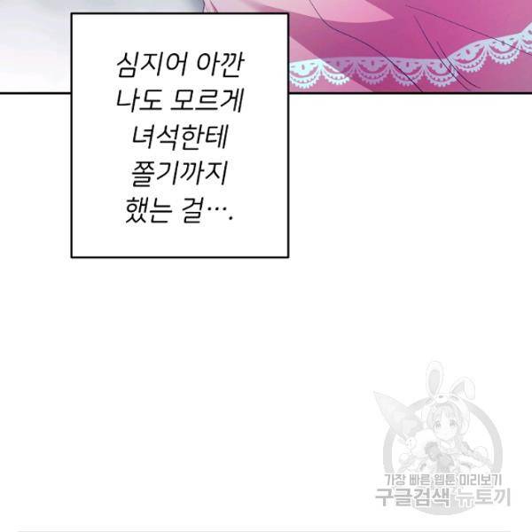 마릴린은 라리엔사를 너무 좋아해! 12화 18