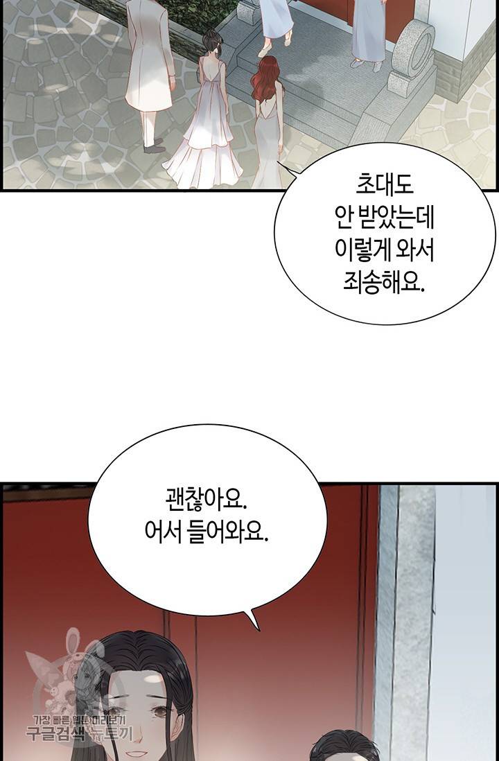 속도위반 대표님과 계약 아내 137화 3