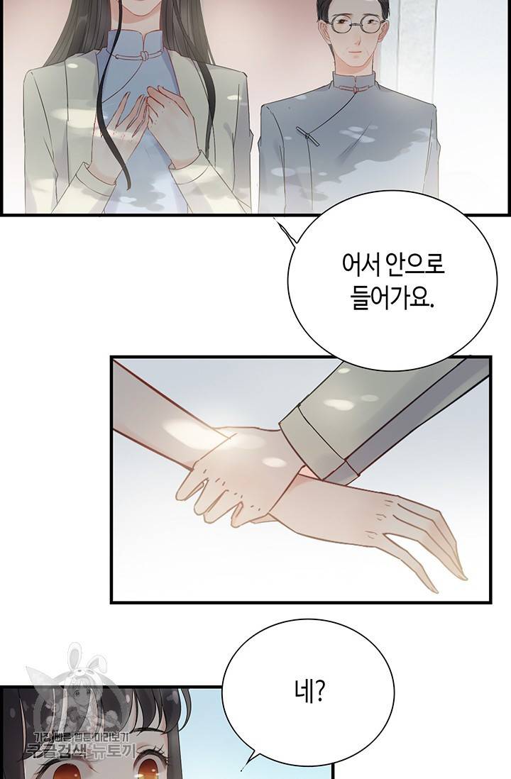 속도위반 대표님과 계약 아내 137화 4