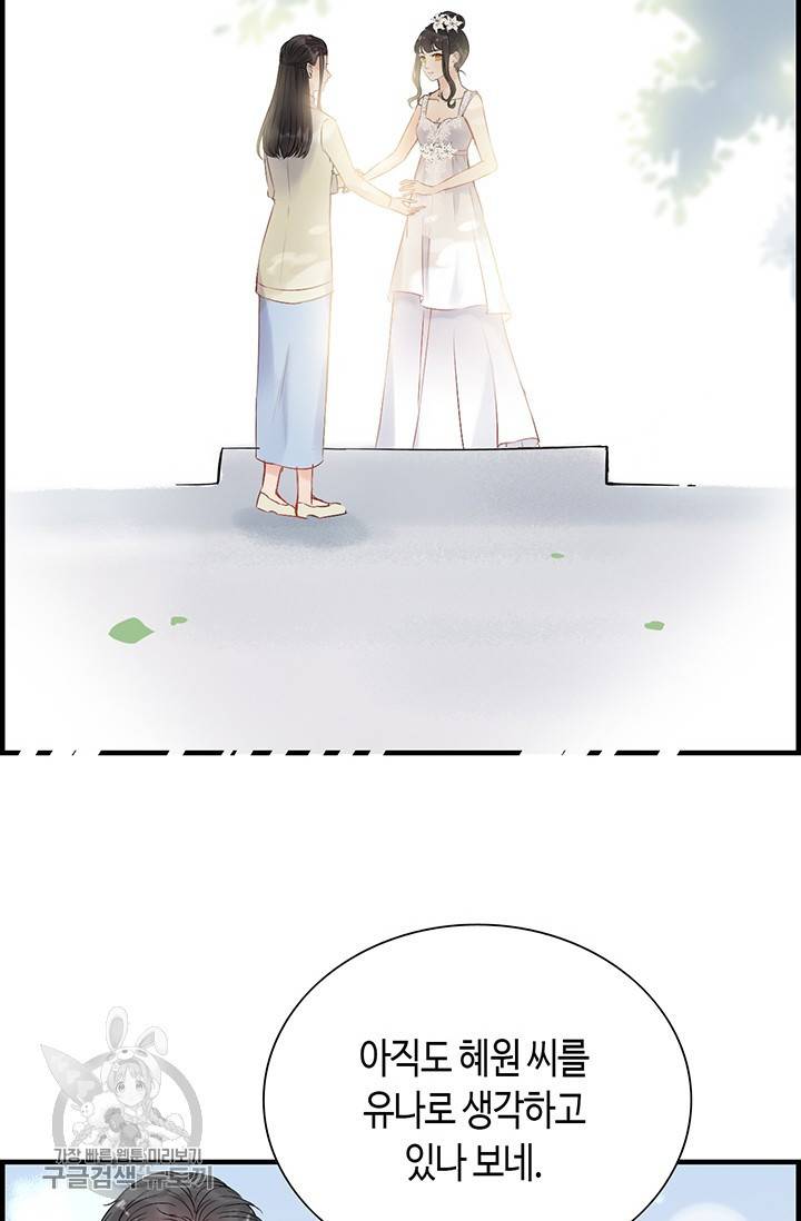 속도위반 대표님과 계약 아내 137화 6