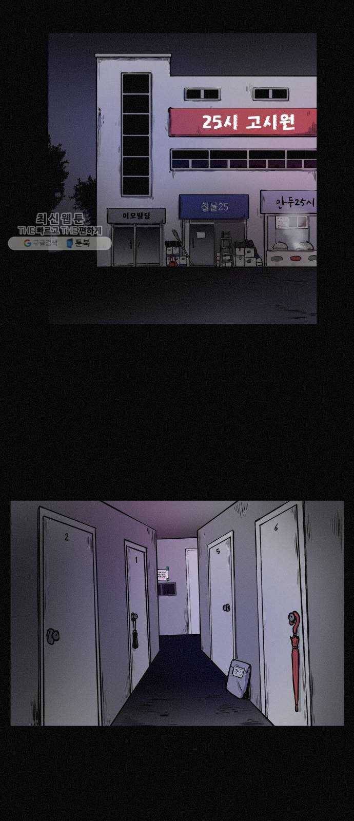 두번째 생일 64화 분홍이 근황 1