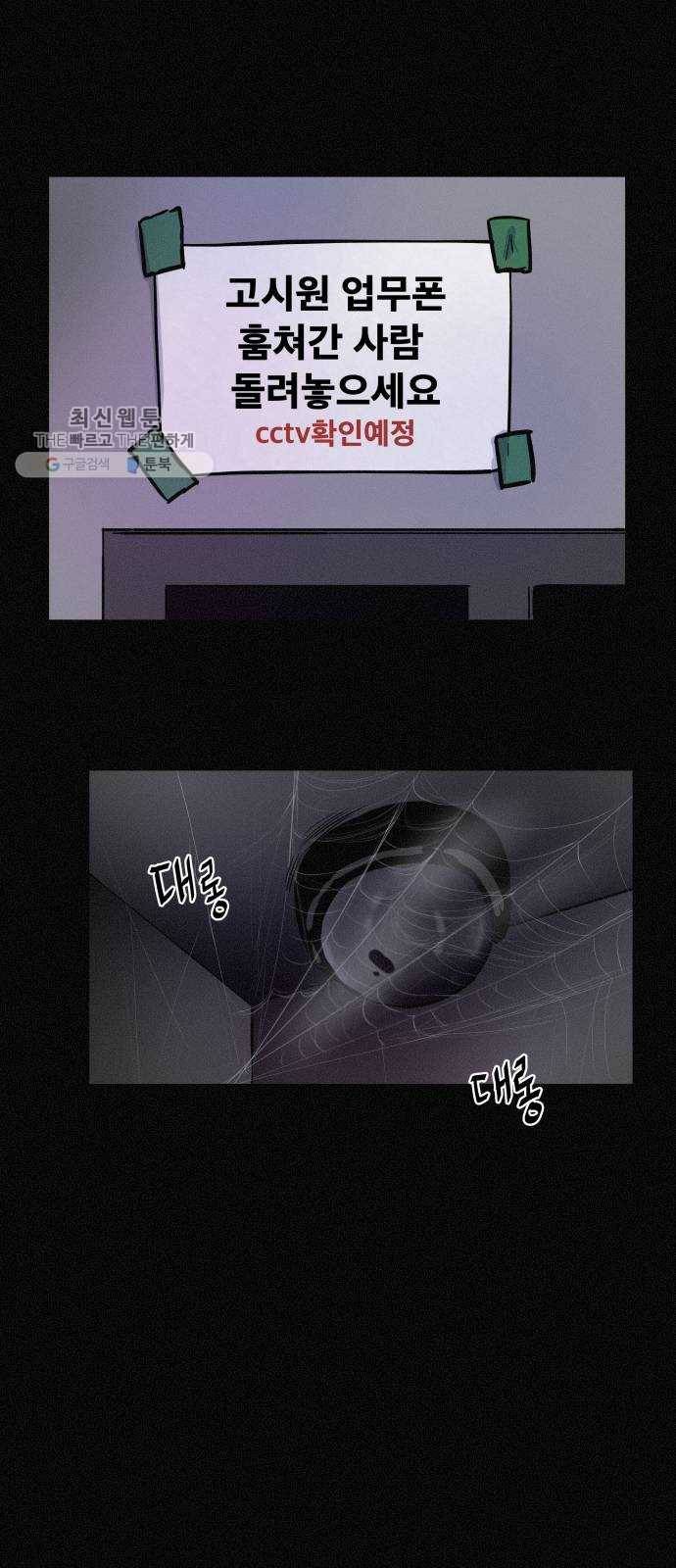 두번째 생일 64화 분홍이 근황 2