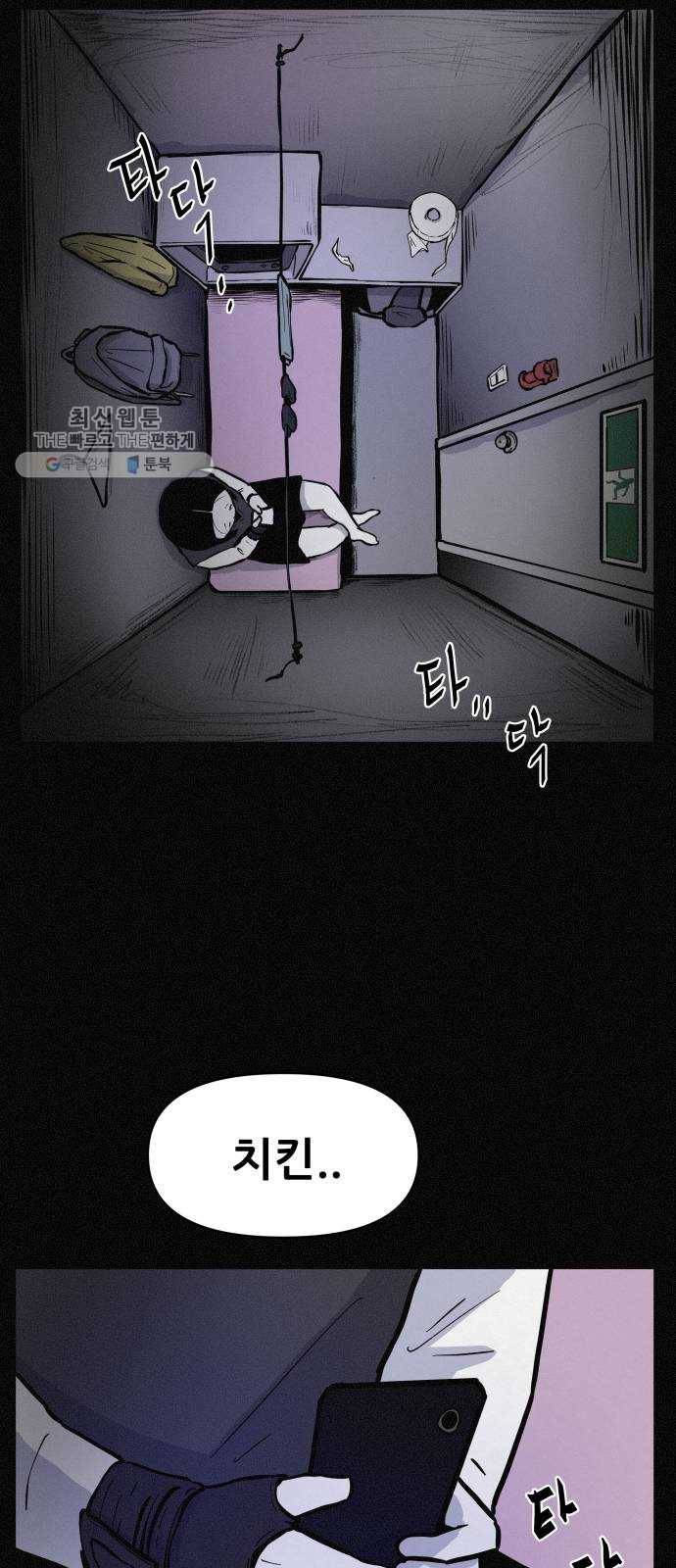 두번째 생일 64화 분홍이 근황 3