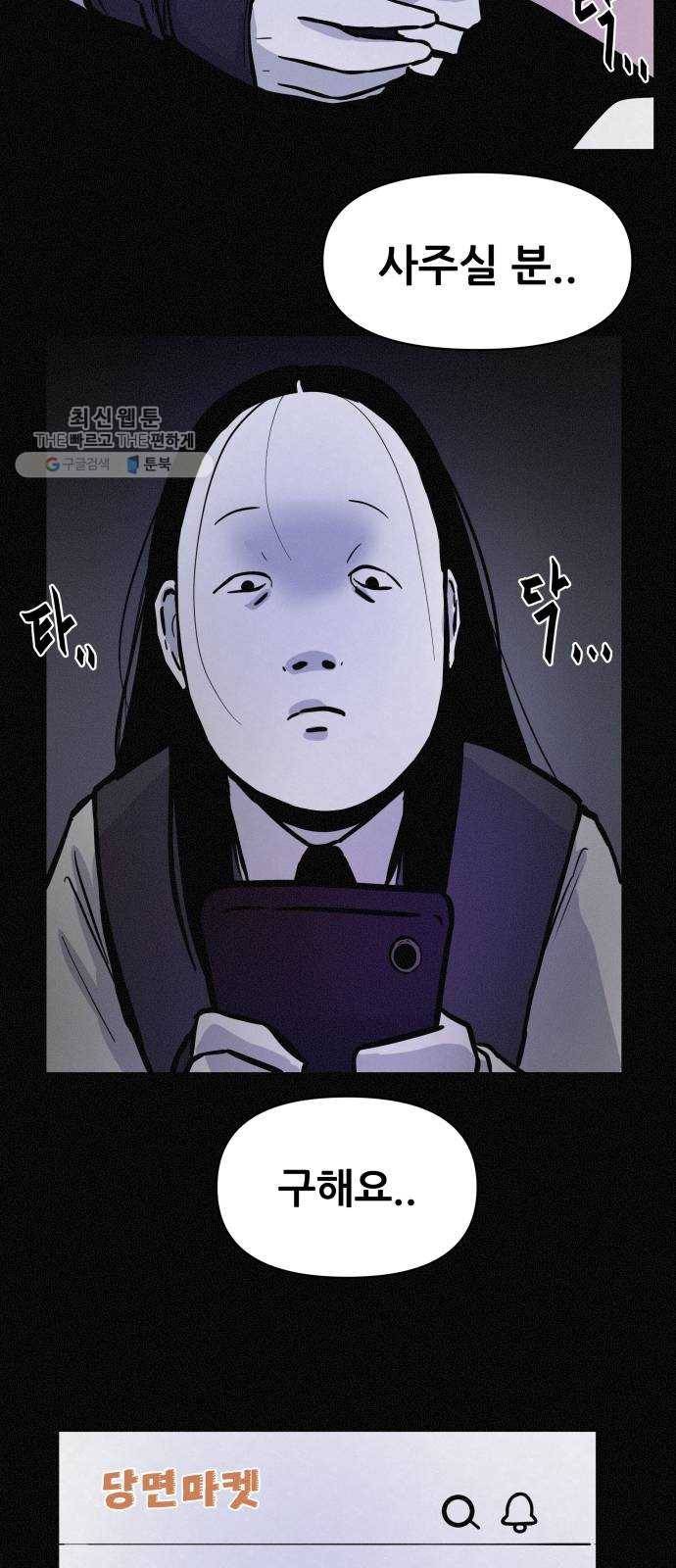 두번째 생일 64화 분홍이 근황 4