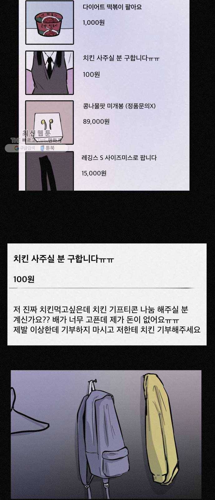 두번째 생일 64화 분홍이 근황 5