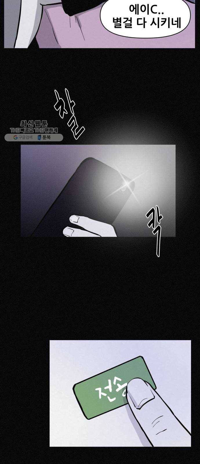 두번째 생일 64화 분홍이 근황 7