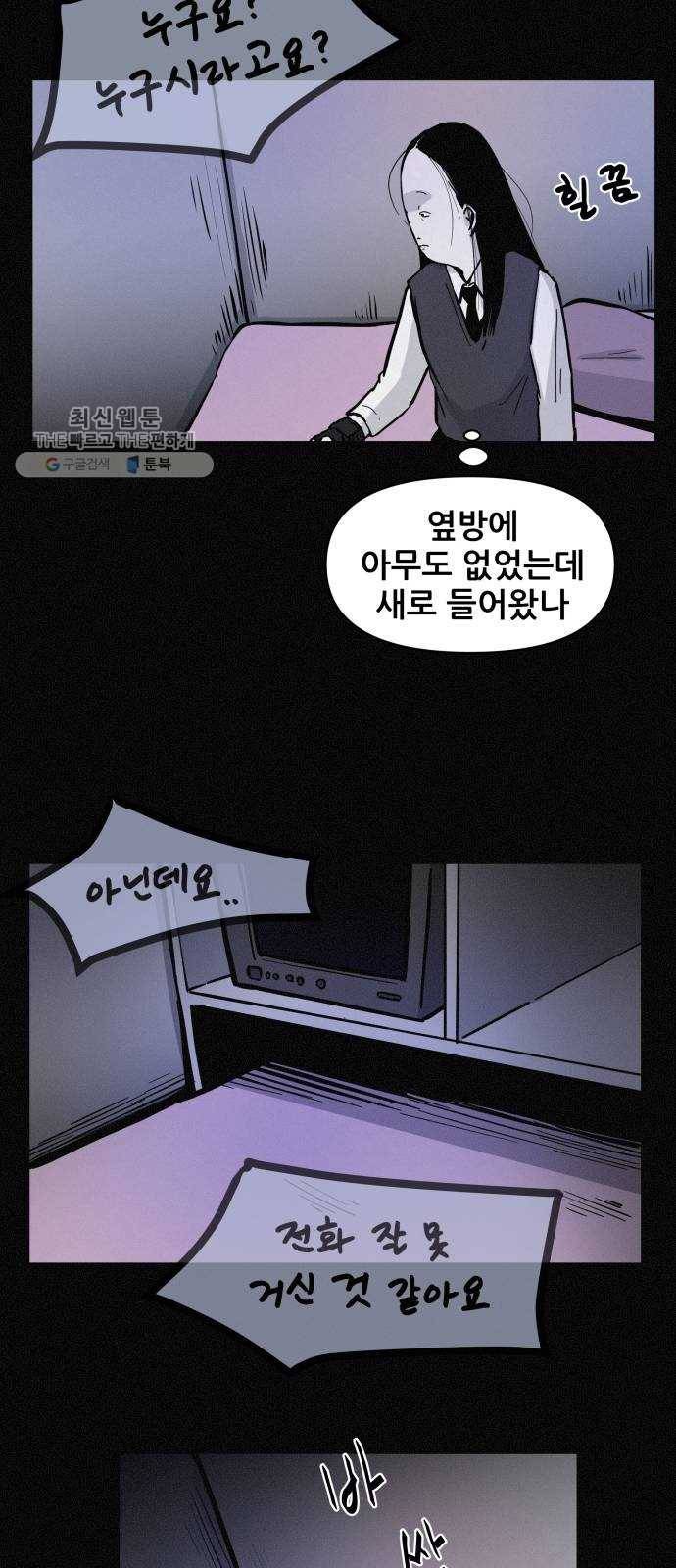 두번째 생일 64화 분홍이 근황 10