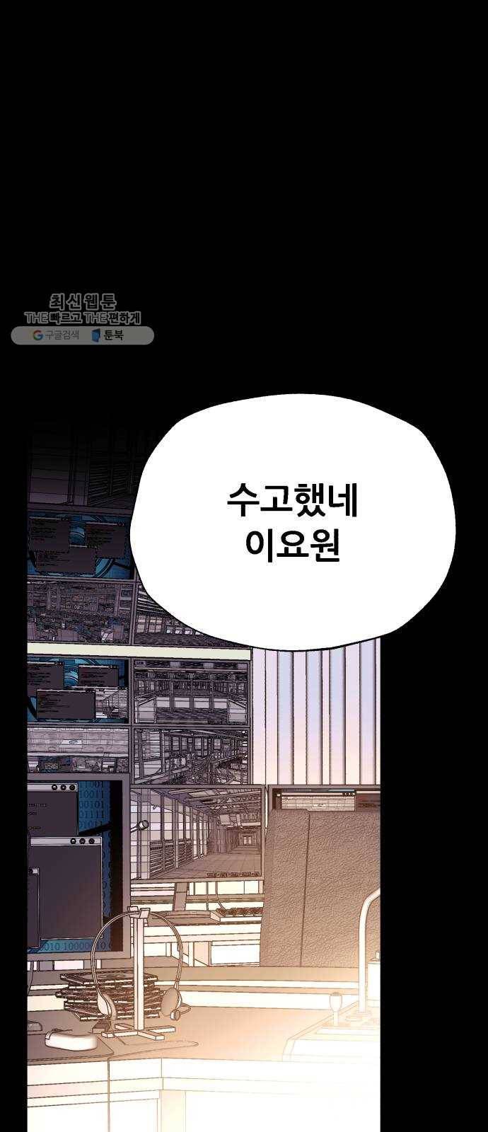 압락사스 3부 17화 1