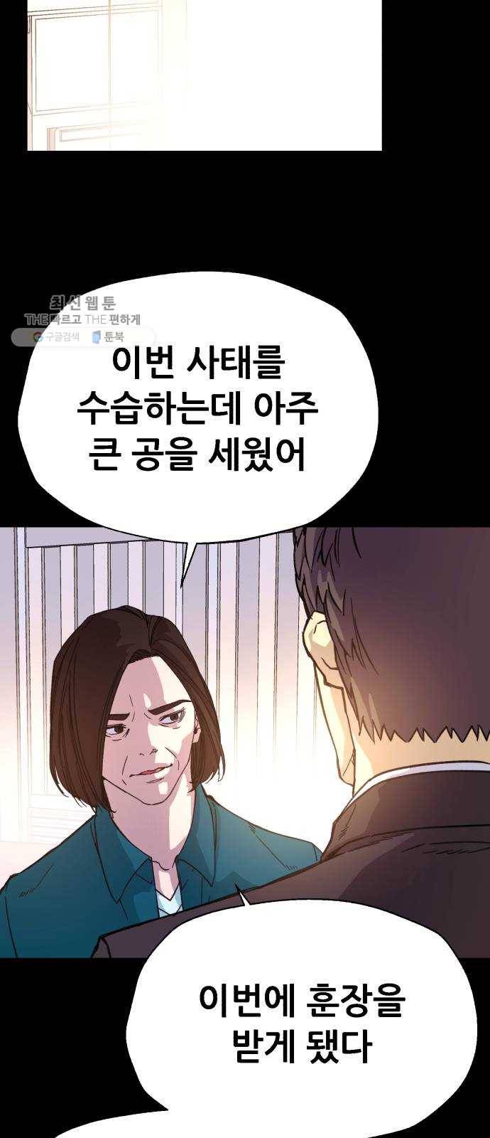 압락사스 3부 17화 2