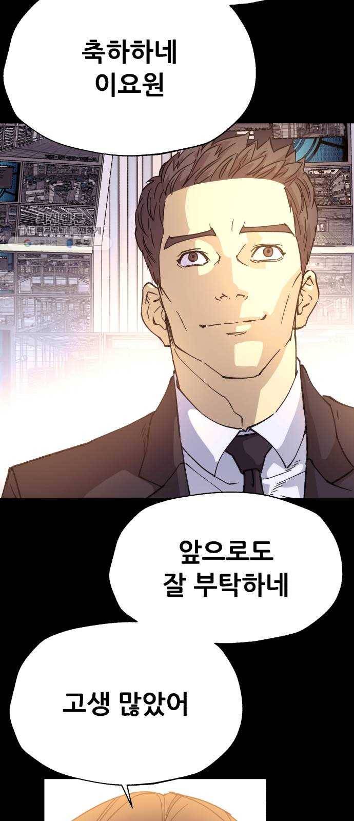 압락사스 3부 17화 3
