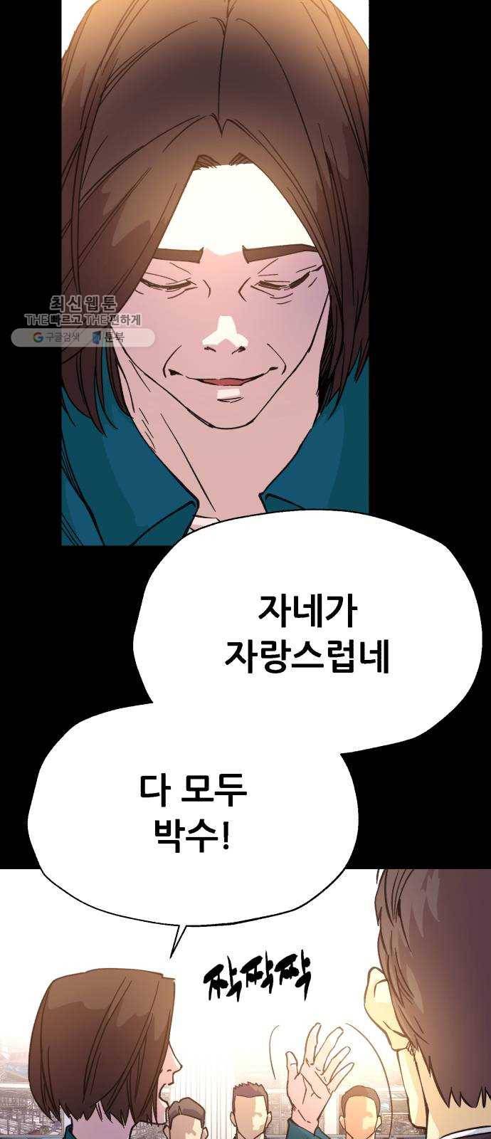 압락사스 3부 17화 4