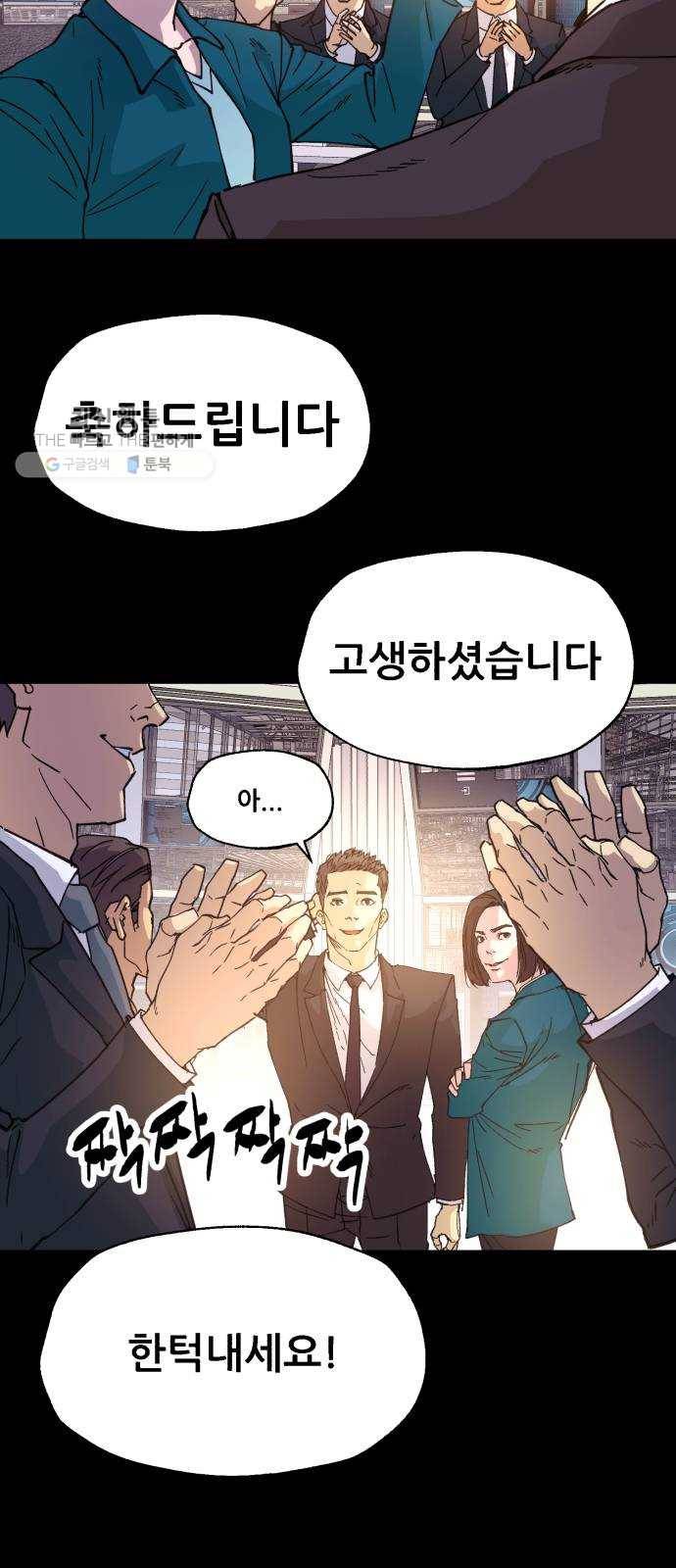 압락사스 3부 17화 5