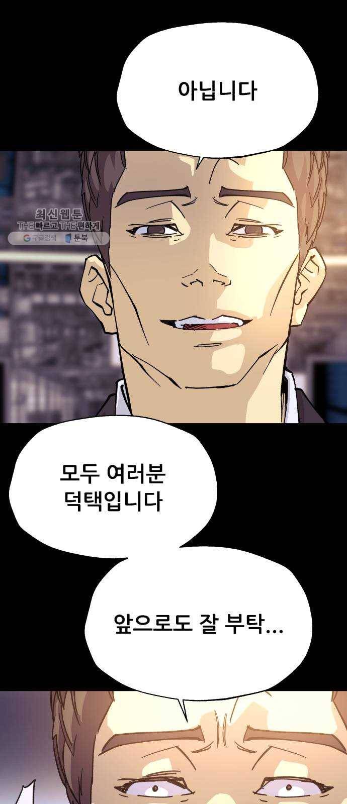 압락사스 3부 17화 6