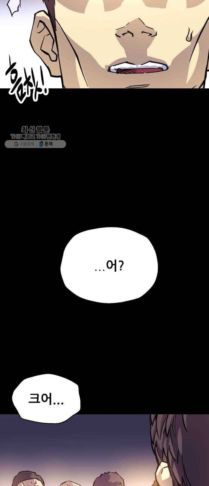 압락사스 3부 17화 7