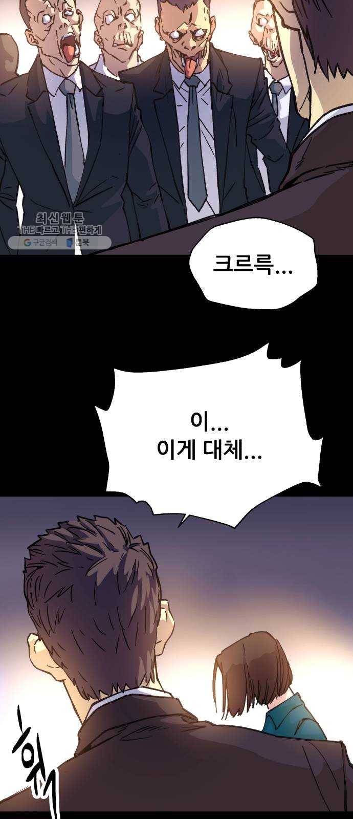 압락사스 3부 17화 8