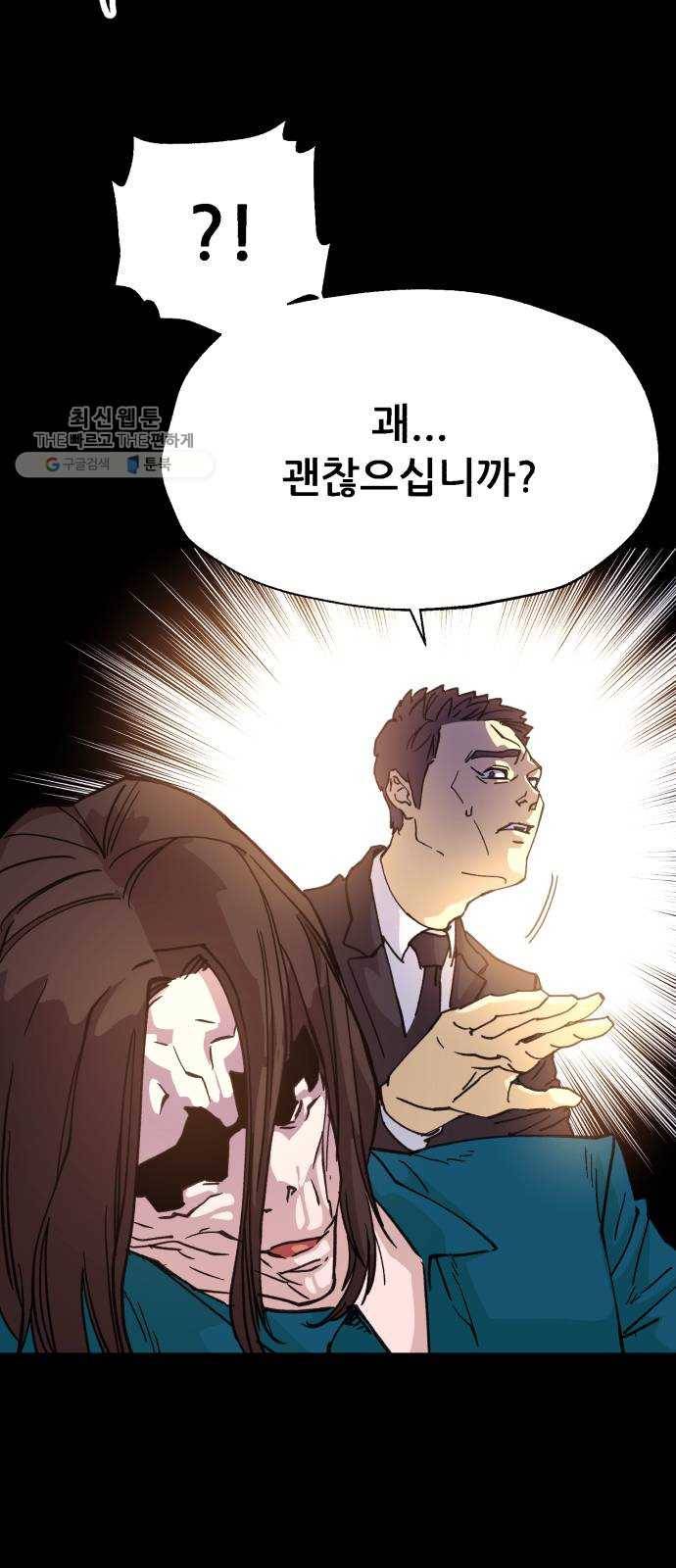 압락사스 3부 17화 9
