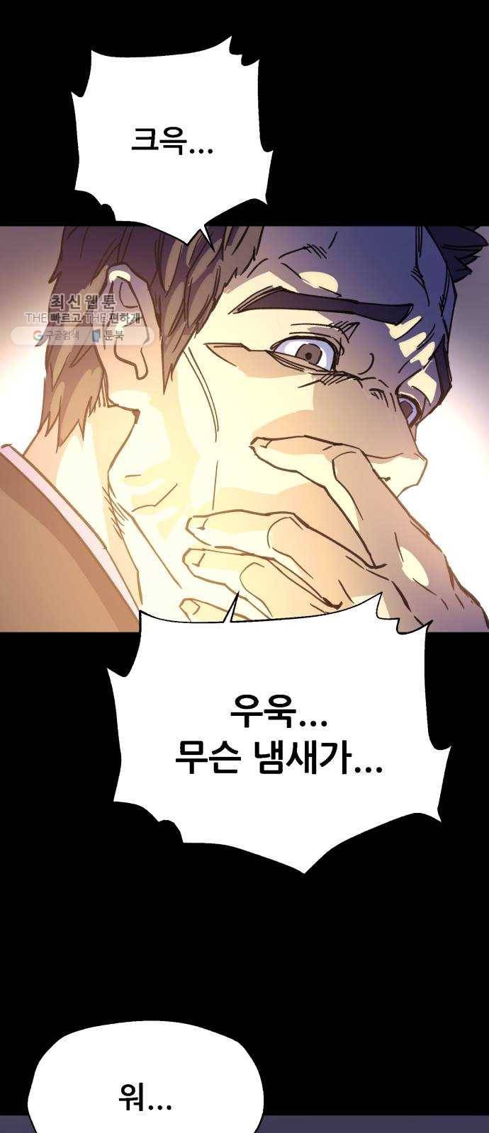압락사스 3부 17화 10