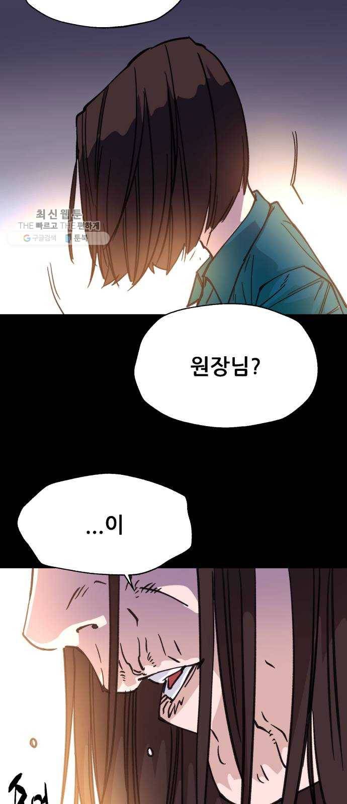 압락사스 3부 17화 11