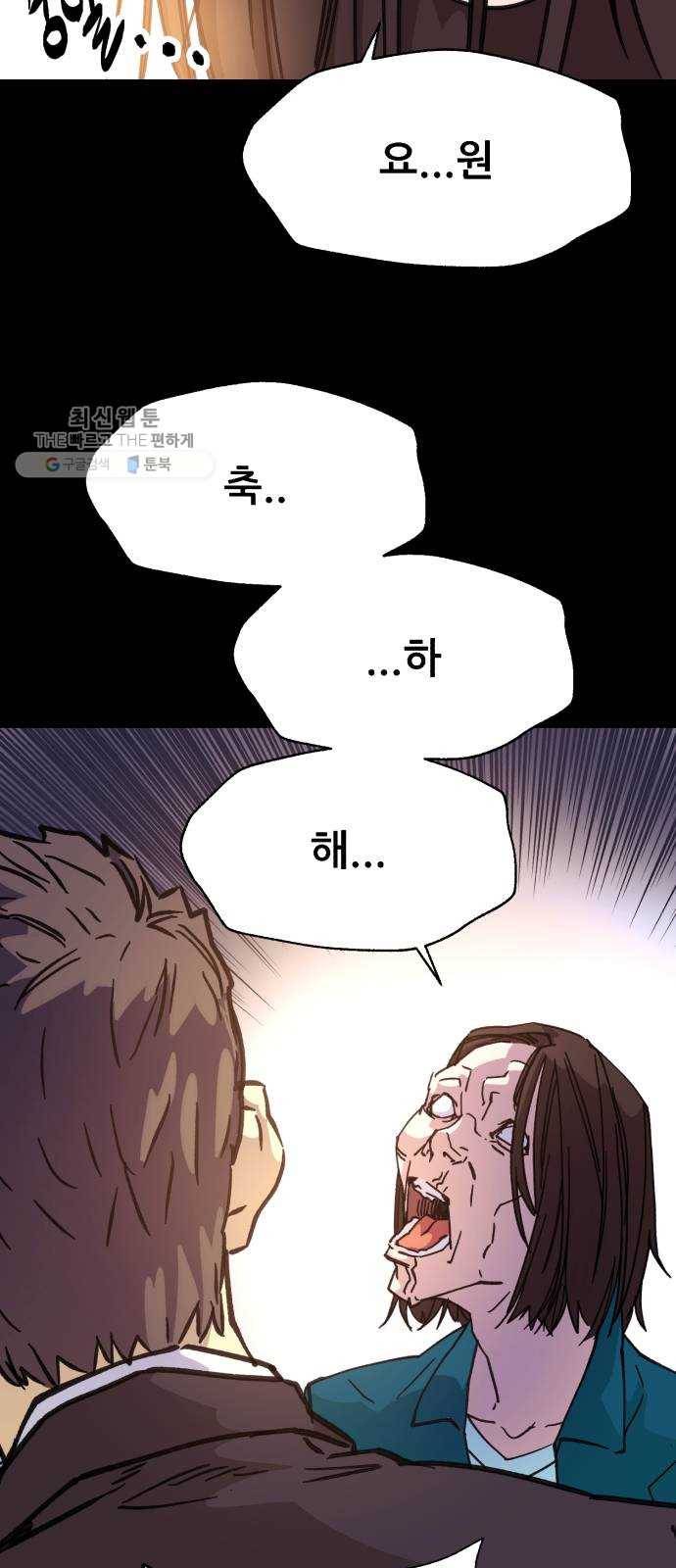 압락사스 3부 17화 12