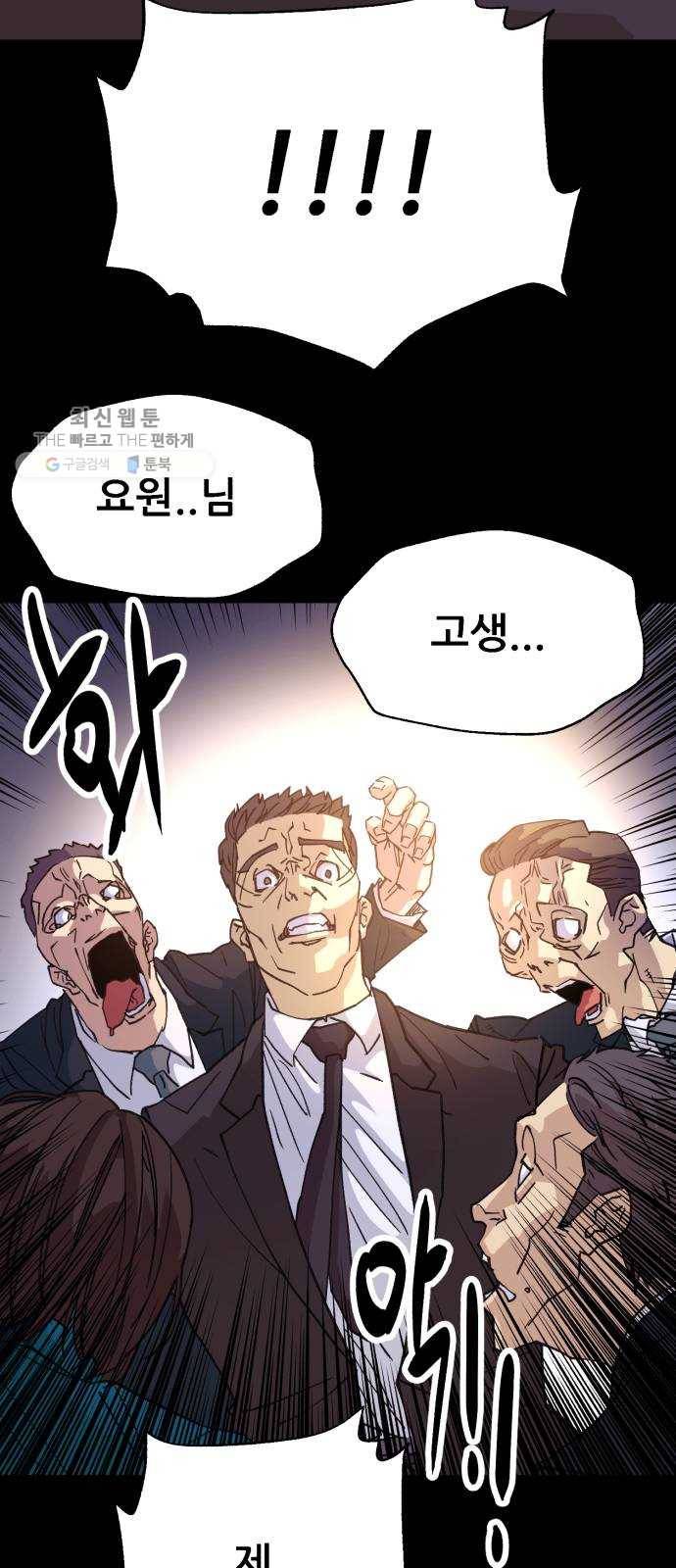 압락사스 3부 17화 13