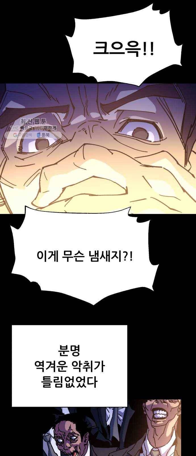압락사스 3부 17화 15