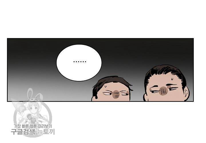 일진짱의 남자 48화 3