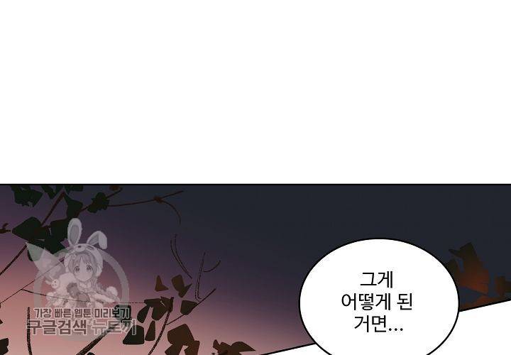 일진짱의 남자 48화 4