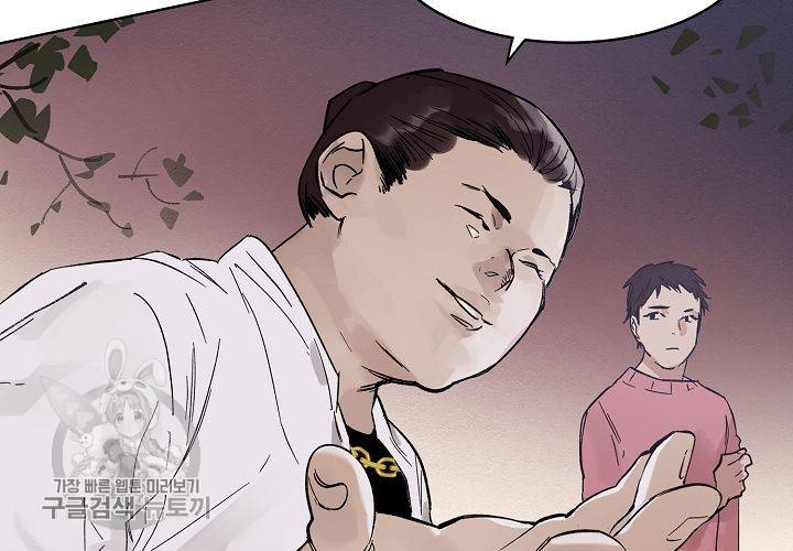 일진짱의 남자 48화 6