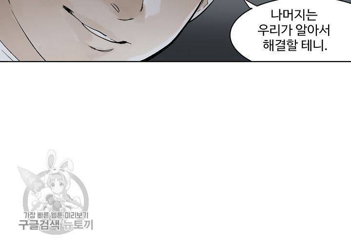 일진짱의 남자 48화 14