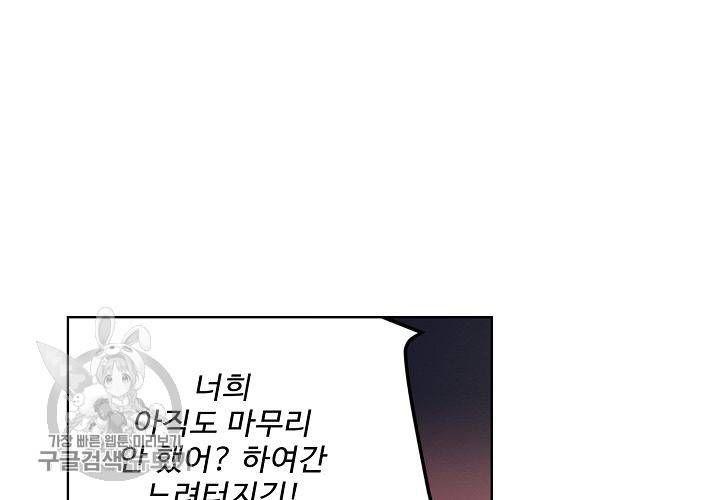 일진짱의 남자 48화 20
