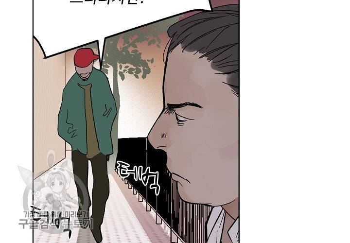 일진짱의 남자 48화 21