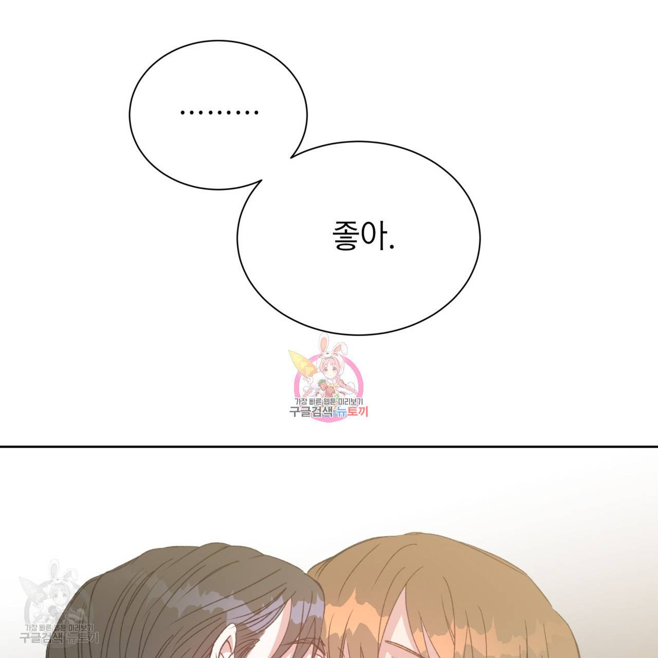 메이데이 메이데이 메이데이 33화 1