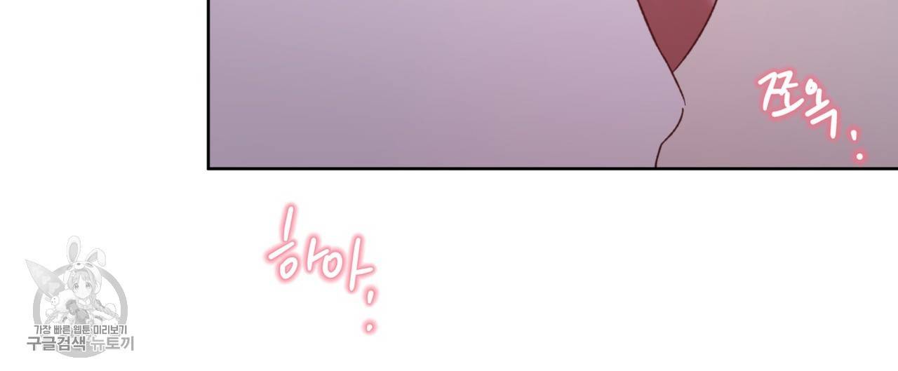 메이데이 메이데이 메이데이 33화 4
