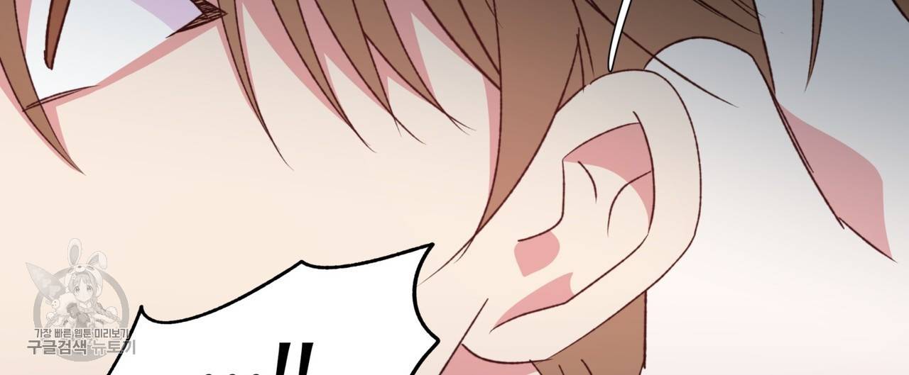 메이데이 메이데이 메이데이 33화 8