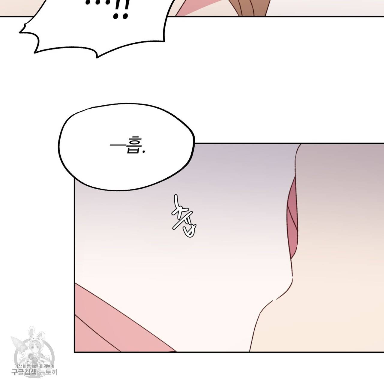 메이데이 메이데이 메이데이 33화 9