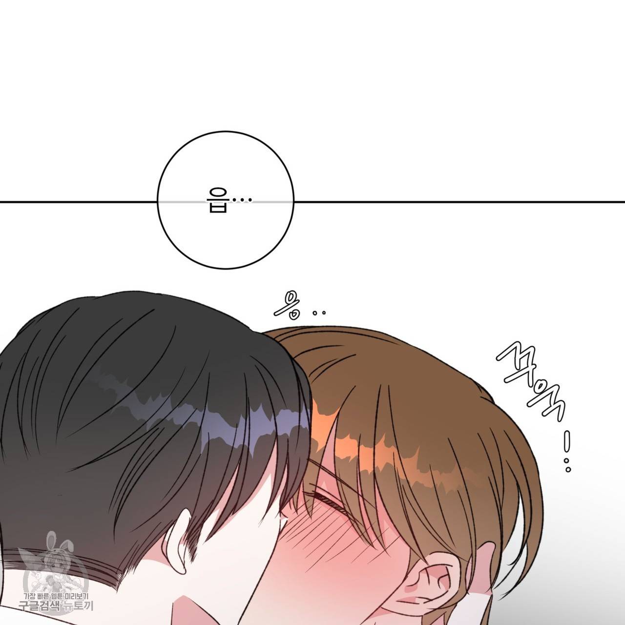 메이데이 메이데이 메이데이 33화 10