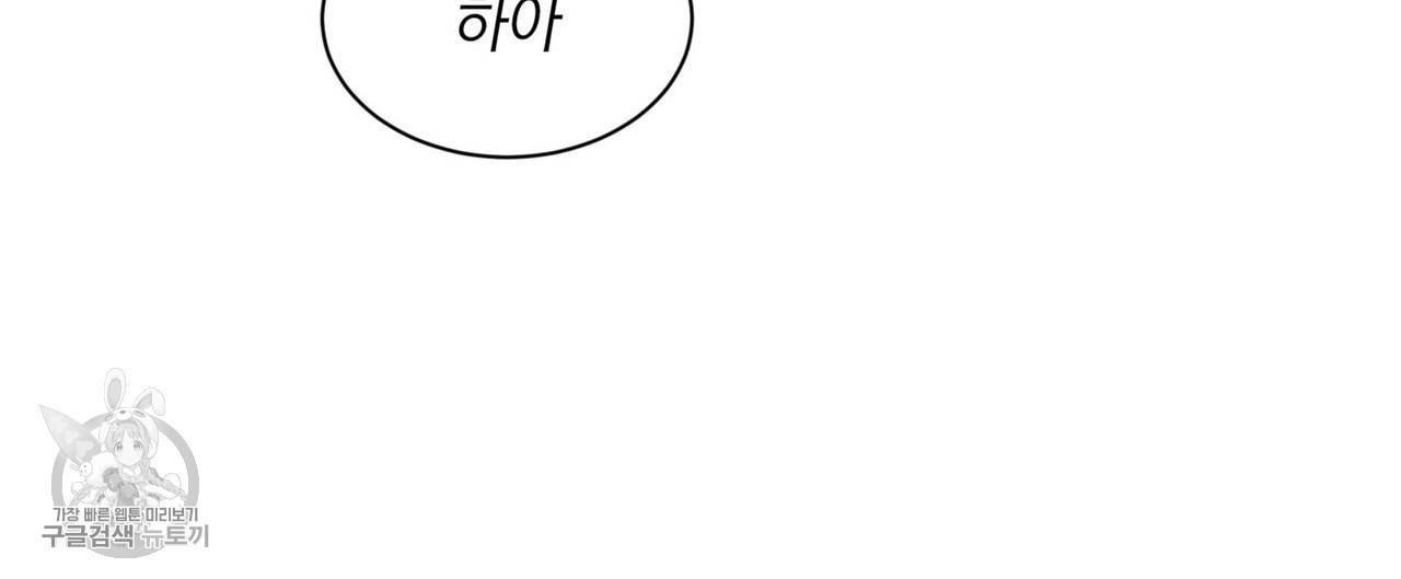 메이데이 메이데이 메이데이 33화 12
