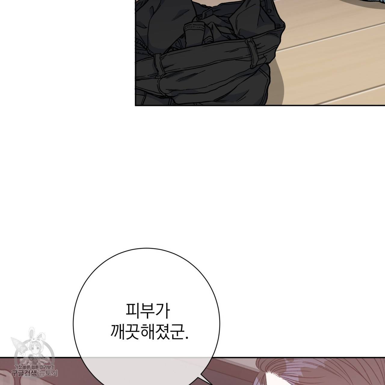 메이데이 메이데이 메이데이 33화 14