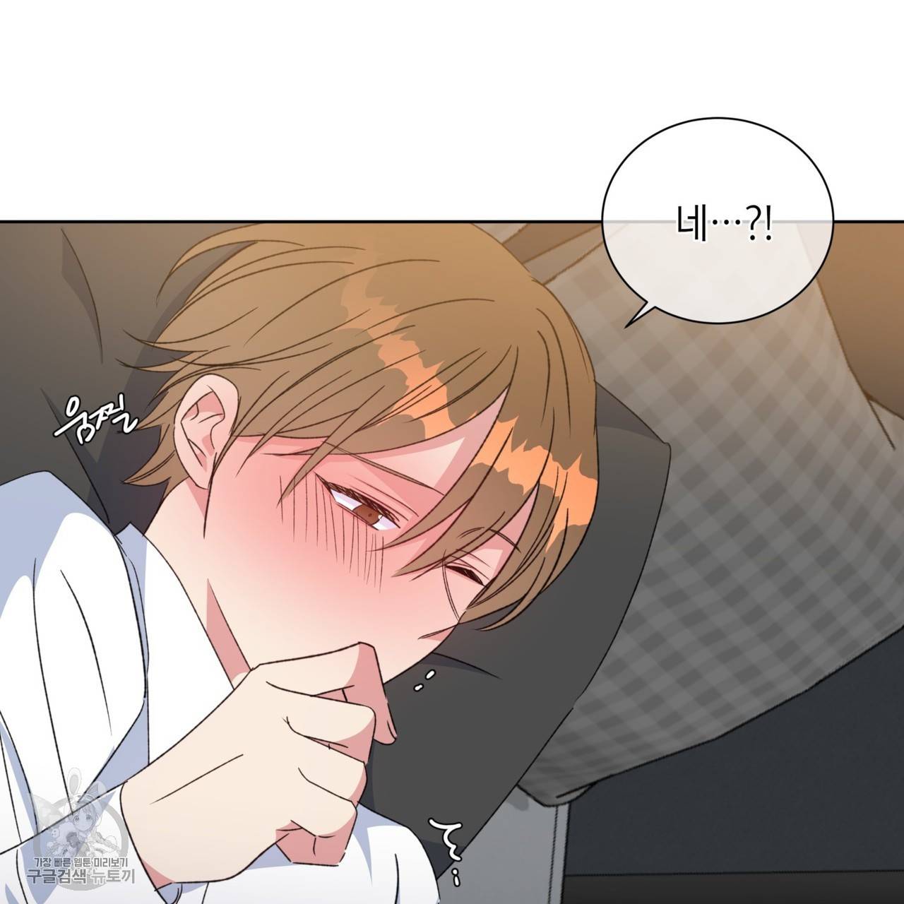메이데이 메이데이 메이데이 33화 23