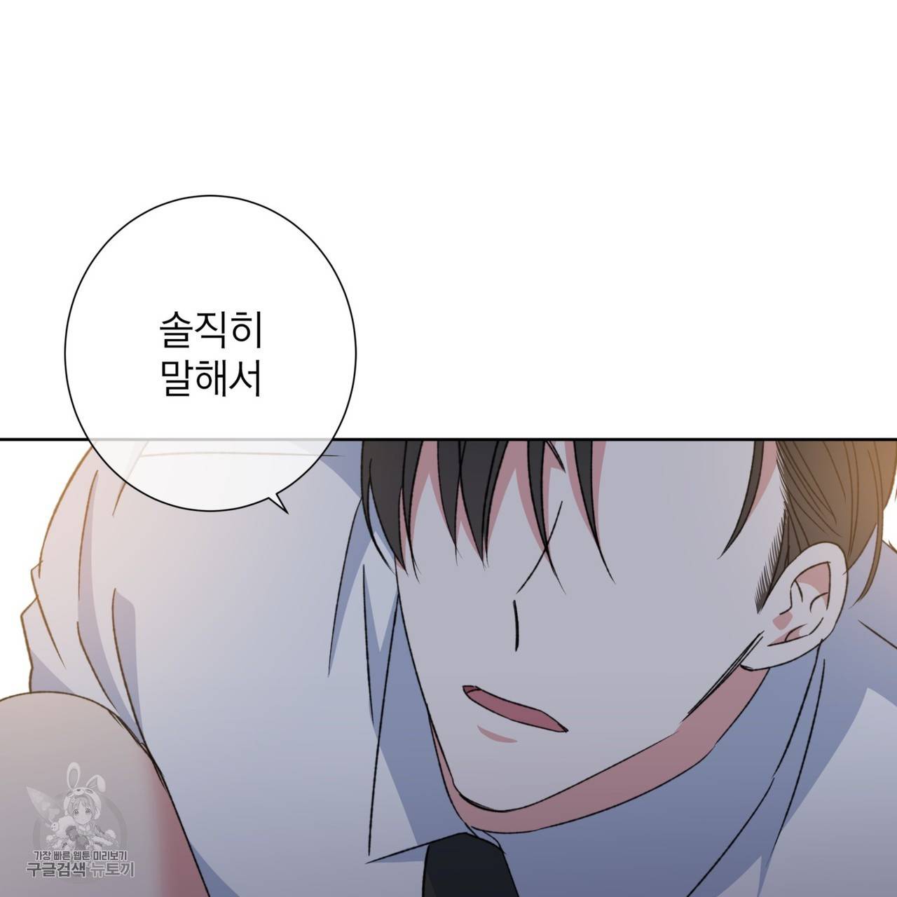 메이데이 메이데이 메이데이 33화 25